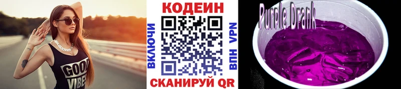 Codein напиток Lean (лин)  kraken зеркало  Лодейное Поле 