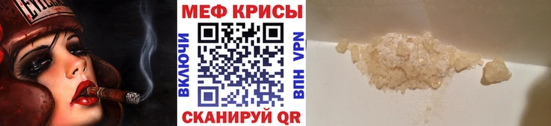 МЯУ-МЯУ mephedrone  Лодейное Поле 